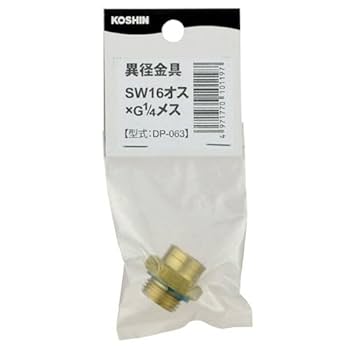 Amazon | 工進(KOSHIN) ジョイント 異径金具 DP-063 | ポンプ用
